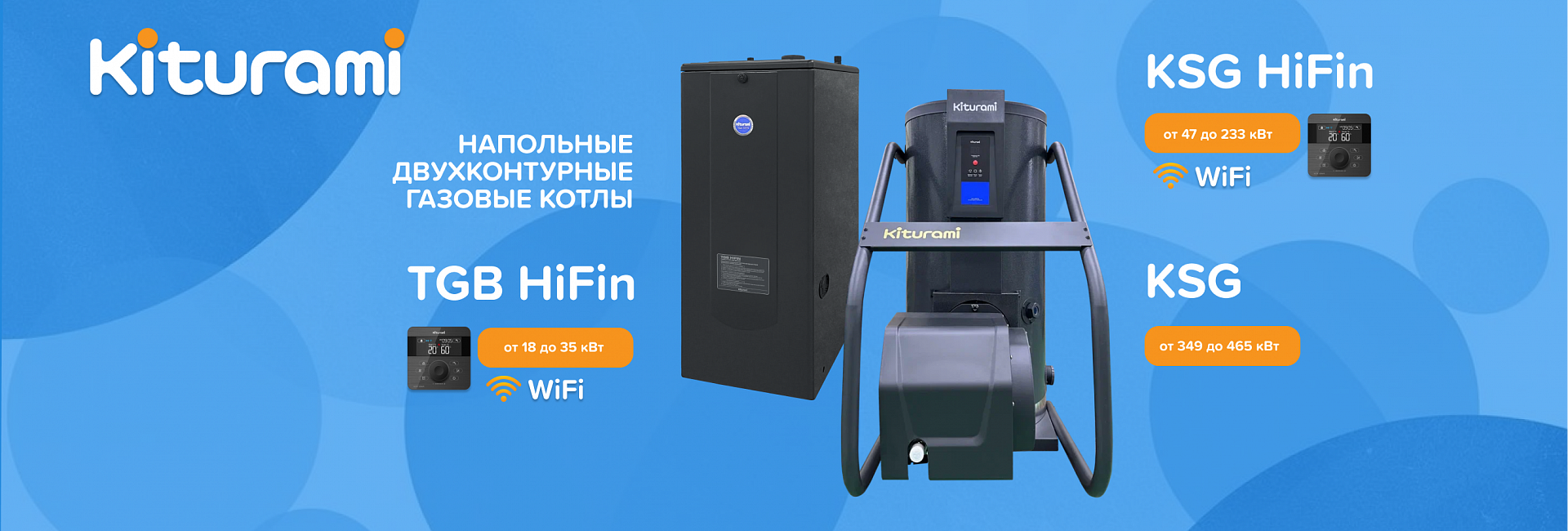 Напольные газовые